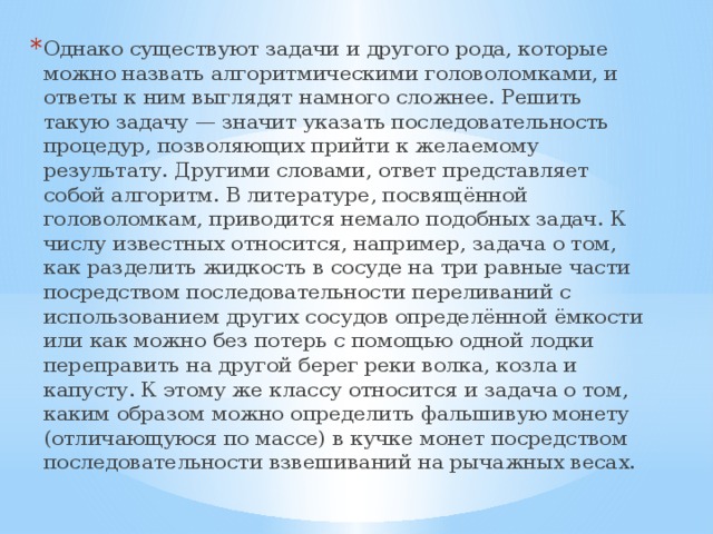 Отношение изображения к определенному классу является одной из задач