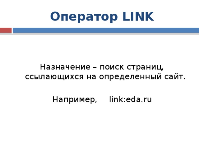 Линк оператор. Матрица нео за компьютером. Линк оператор. Матрица перезагрузка фильм 2003 линк. Нео матрица навуходоносор.