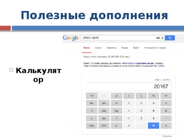 В общем случае поиск информации в windows удобно проводить выбрав команду главного меню