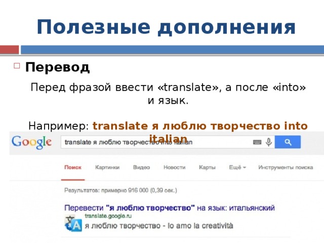 Translate into english этим компьютером сейчас не пользуются