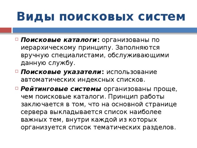 Первую компьютерную программу для поиска информации в сети интернете