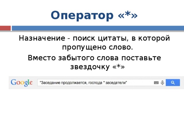 Первую компьютерную программу для поиска информации в сети интернете