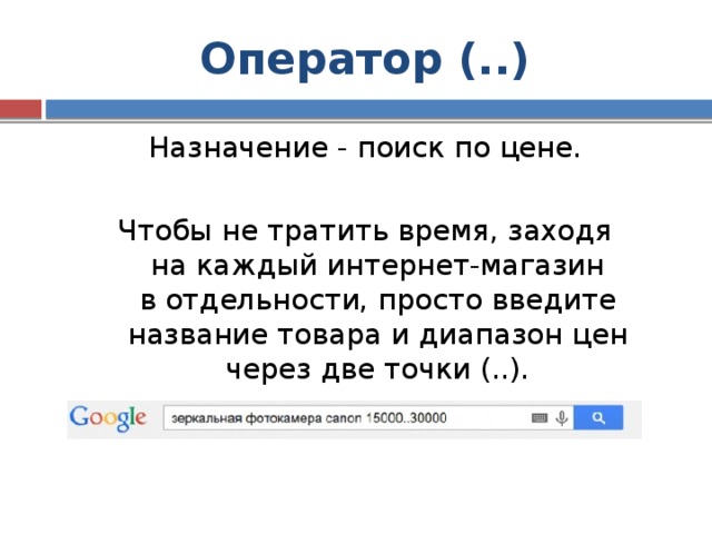 Как производится поиск информации в компьютере