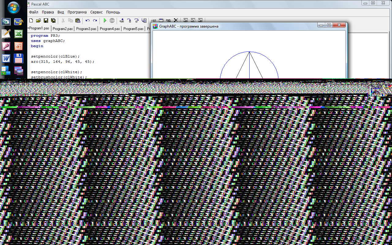 Графика в Pascal