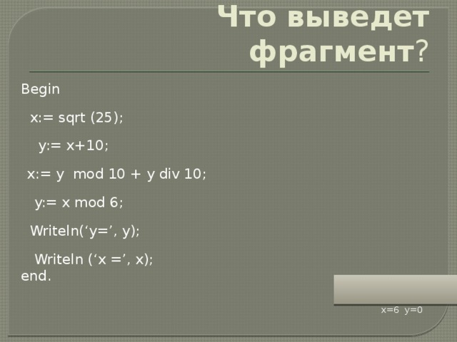 Начало программирования 8 класс босова