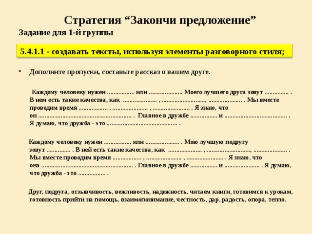 Базисные учебные планы при традиционном обучении основываются