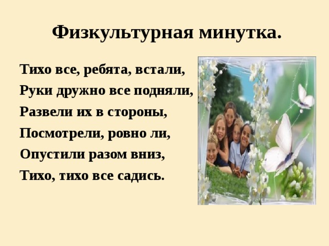 Стратегия «Допрос». Ответье на вопросы. 1) Кого мы можем назвать другом? 2) Какими качествами должен обладать друг? 3) Есть ли у вас друзья? 4) Дополните: Дружба – это..................