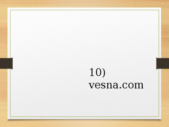 10) vesna.com 