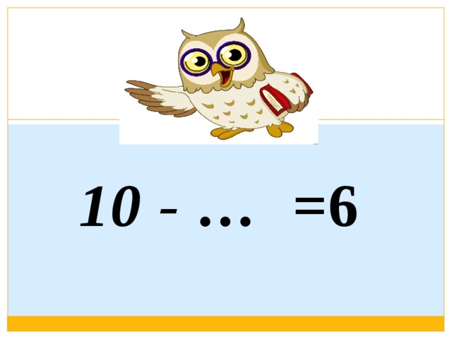  10 - … =6  