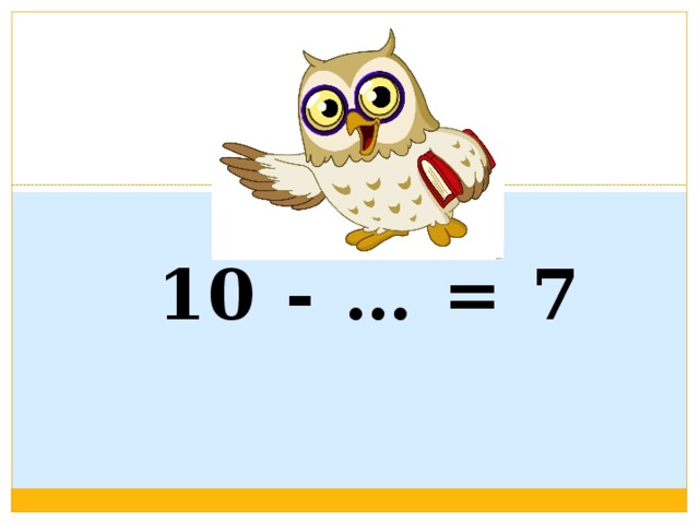 10 - … = 7 
