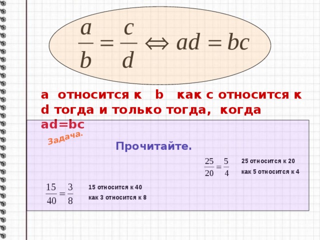 Относится 3