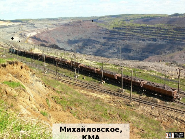 . . Михайловское, КМА 