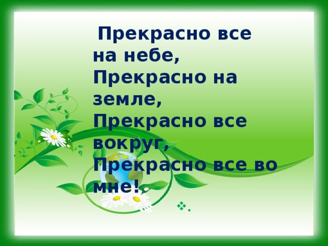 Д павлычко где всего прекрасней на земле презентация