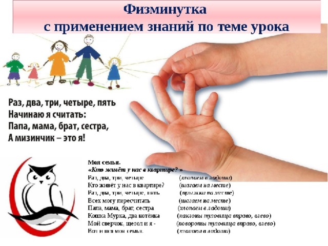 Технологическая карта дружная семья
