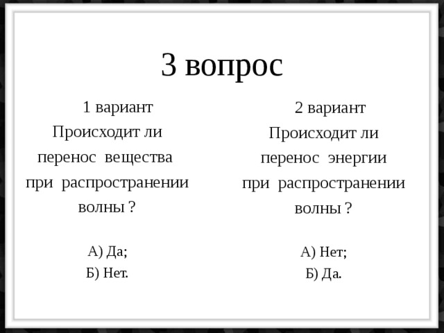 Перенесен ли. Происходит ли перенос энергии и вещества при распространении волны. Происходит ли перенос энергии при распространении волны. Происходит ли перенос вещества при распространении поперечной волны. Осуществляется ли перенос вещества при распространении волн.