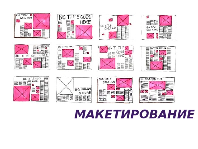 Макетирование Основы издательского дела Огурцова Т.А. 2018г 