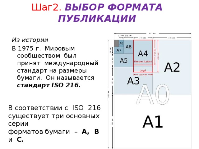 Какие из перечисленных форматов принадлежат графическим файлам