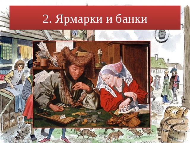 Модернизация быта крестьян и горожан в 19 веке проект 9 класс