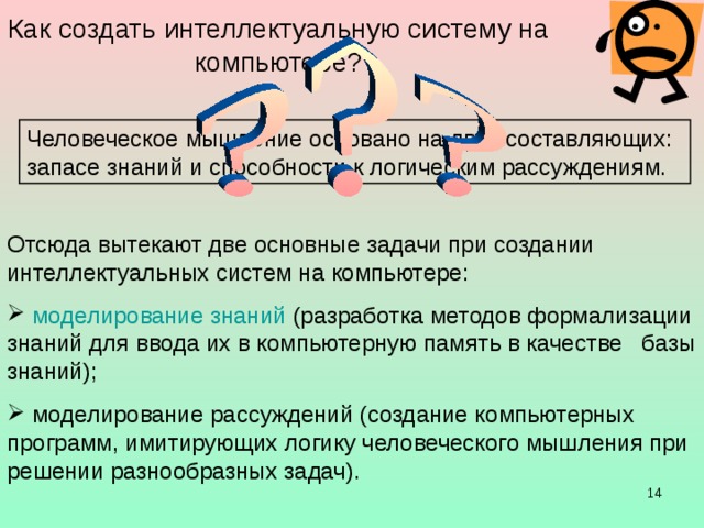 Разработчики систем искусственного интеллекта пытаются научить машину, подобно человеку, самостоятельно строить программу своих действий, исходя из условия задачи. Интеллектуальный исполнитель Построение программы Выполнение программы Результаты Данные 9 