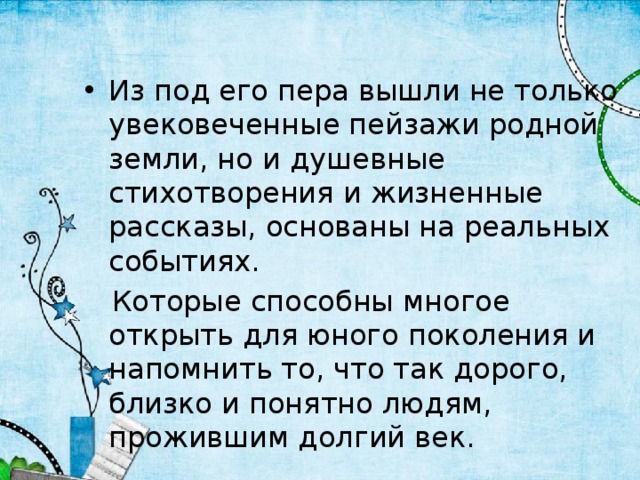 Постарайтесь зрительно представить картины которые воссоздает бунин в стихотворение помню долгий