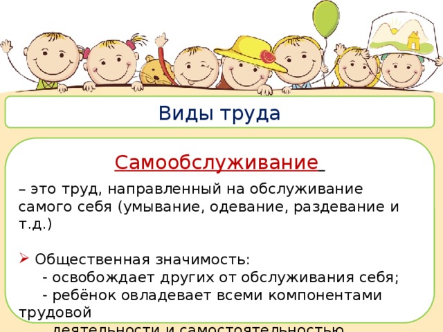 виды коллективной ответственности