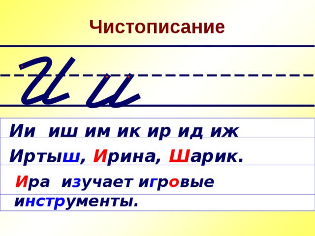 Иж какая или иш