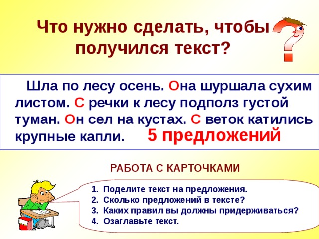 Из куста выскочил косой зайчонок и сбросил с веток капли росы схема предложения