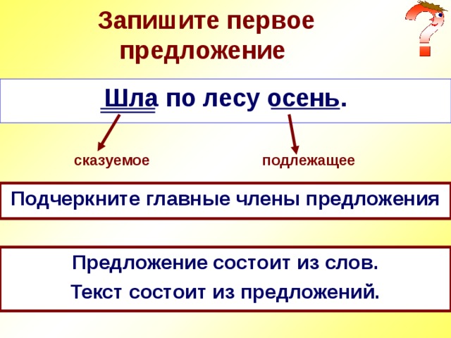 Перестройте предложения так чтобы они стали безличными запишите предложения по образцу