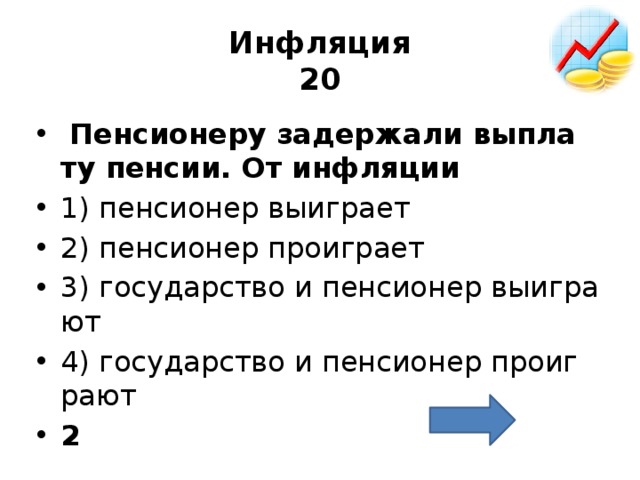 выплата проигравшего государства. выплата проигравшего государства. органы гос службы занятости населения полномочия. социальные пособия. пособия и денежные компенсации.