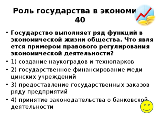 Необходимость участия государства