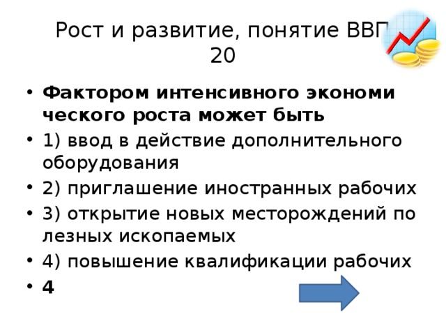 Дополнительное действие