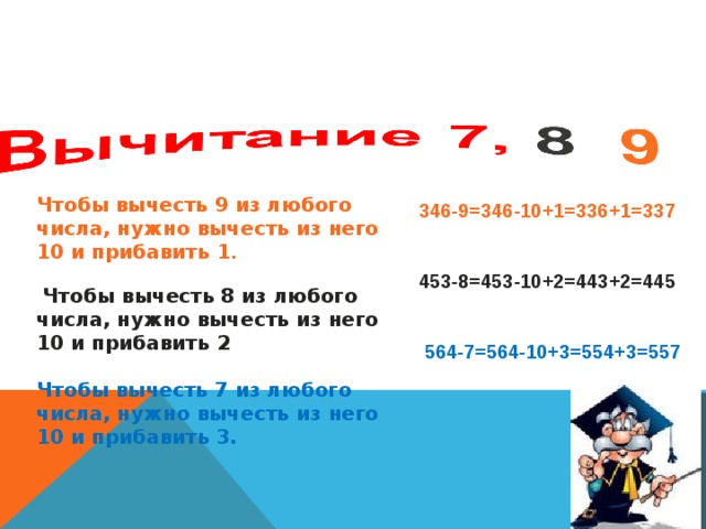 A увеличить в 2 с половиной раза вычесть из него квадрат числа b