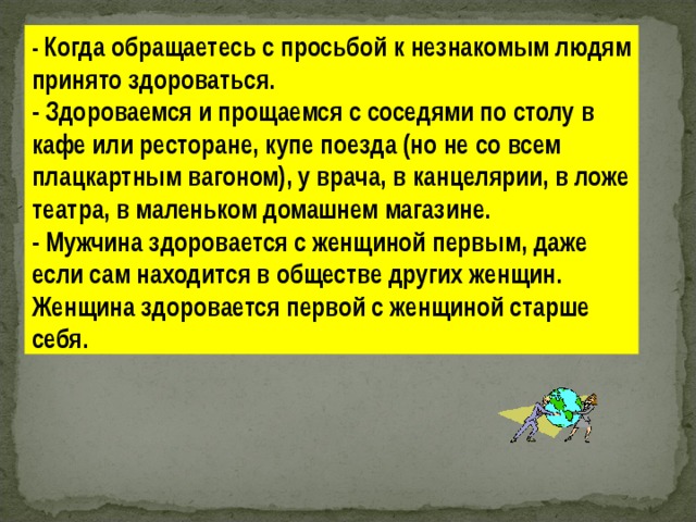 На пути небольшого тела скользящего по гладкому горизонтальному столу находится незакрепленная горка