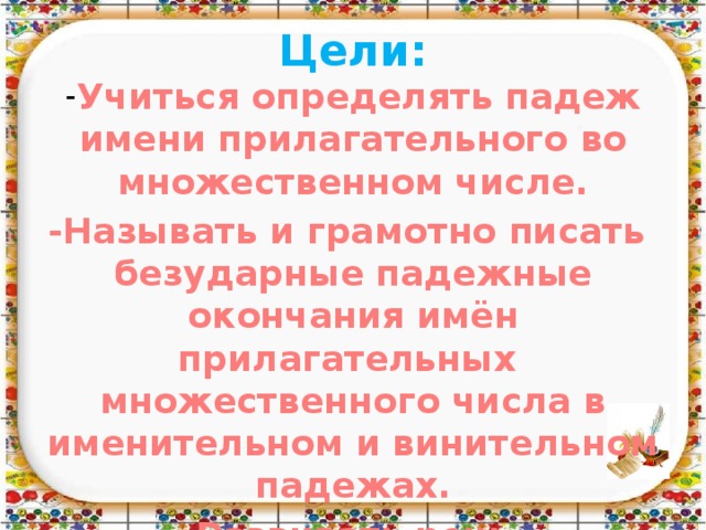 Фамилия имя отчество в именительном падеже образец