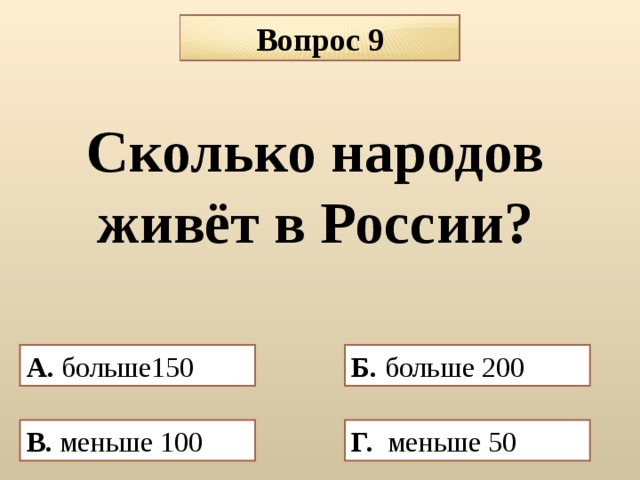 Скольких народов. Сколько народов живет в России. Сколько народов живет на территории России. Сколько народов в России. Сколько народов живет в нашей стране.