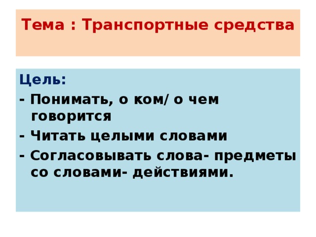 Под целью понимают