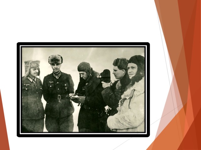               Пленение генерал-фельдмаршала Паулюса в Сталинграде 
