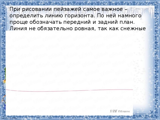 Опиши слово покрылись по плану что обозначает