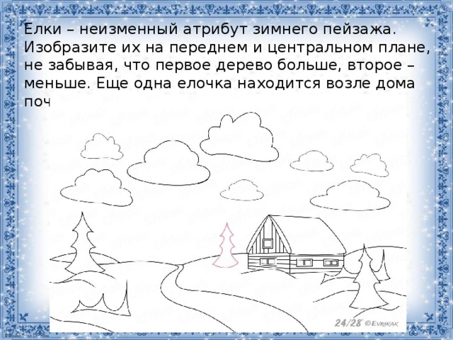 2 класс поэтапное рисование зимнего пейзажа презентация