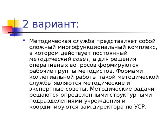 Руководство решением структурными подразделениями вопросов пожарной безопасности