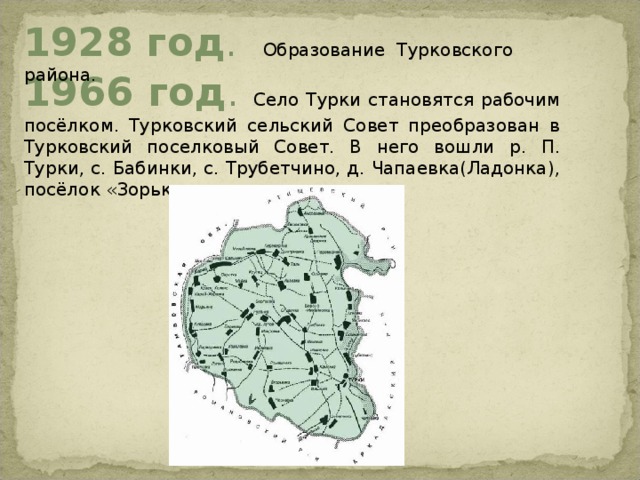 Турки саратовская область карта