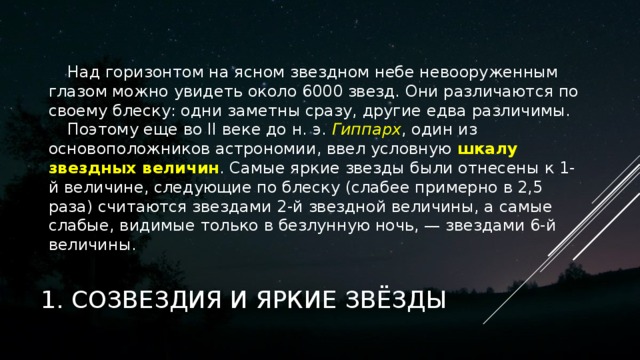 Образец специально подготовленный для изучения невооруженным глазом это