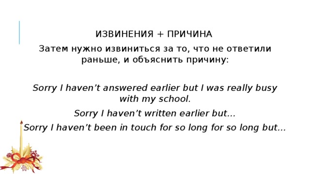 Hadn t перевод. Sorry i haven't answered earlier. Sorry i havent answered earlier but i was really busy with my School. Sorry i haven't answered earlier but i was really busy. Извинения что нужно идти в английском письме.