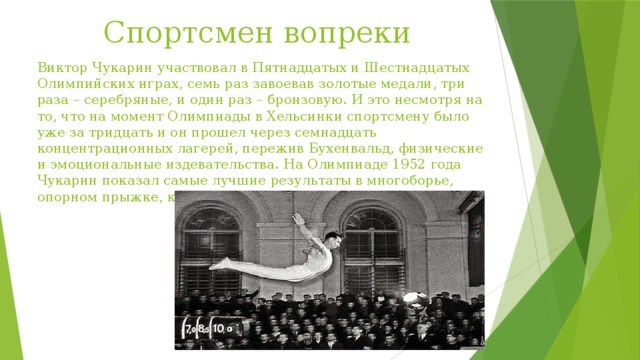 Основной закон олимпийского движения. Олимпийское движение в России кратко.