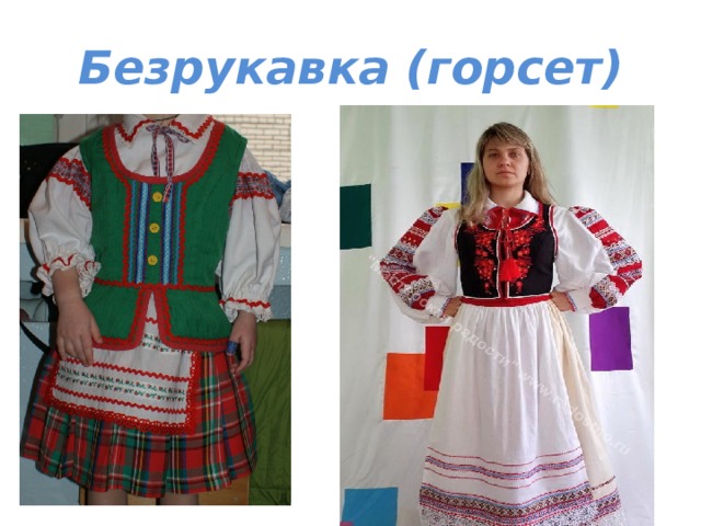 Национальный костюм белоруссии описание