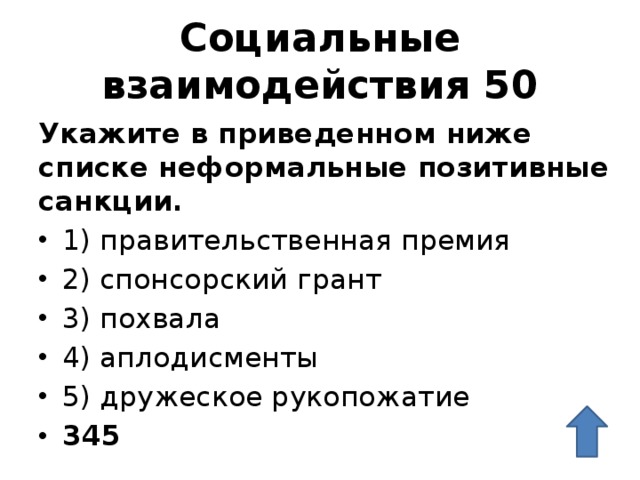 Укажите в приведенном списке товары