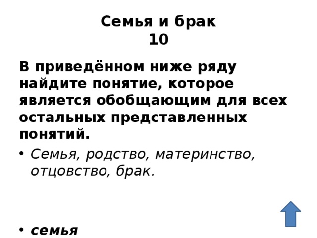 Какое понятие объединяет представленные ниже рисунки