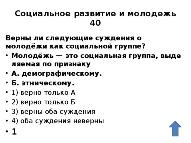 Верны ли следующие суждения о банковских услугах