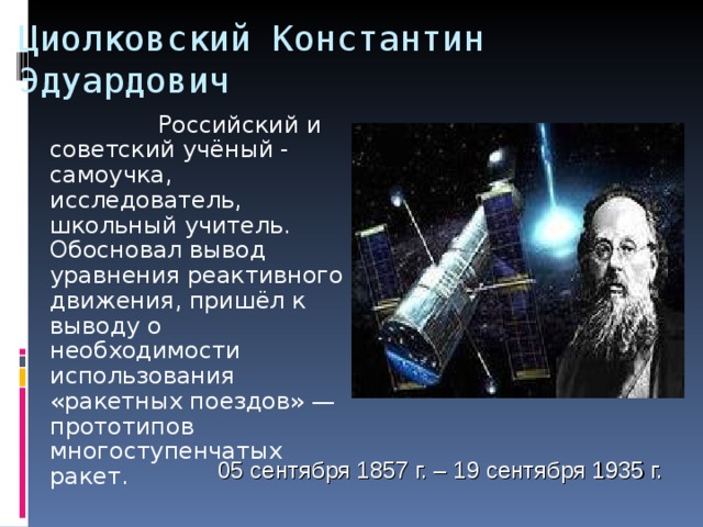 наука в нашей жизни для детей. Смотреть фото наука в нашей жизни для детей. Смотреть картинку наука в нашей жизни для детей. Картинка про наука в нашей жизни для детей. Фото наука в нашей жизни для детей
