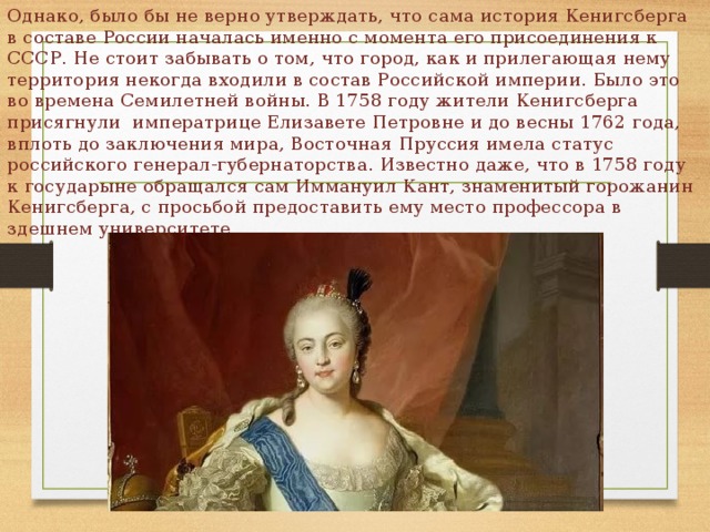 переприсяга это в истории. в каком году кант принес присягу елизавете. золотой век елизаветы укрепление англиканской церкви кратко. присоединение восточной пруссии к россии. военная присяга клятва.